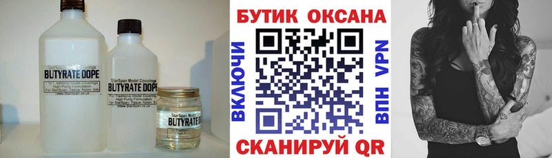 Бутират BDO  Томари 