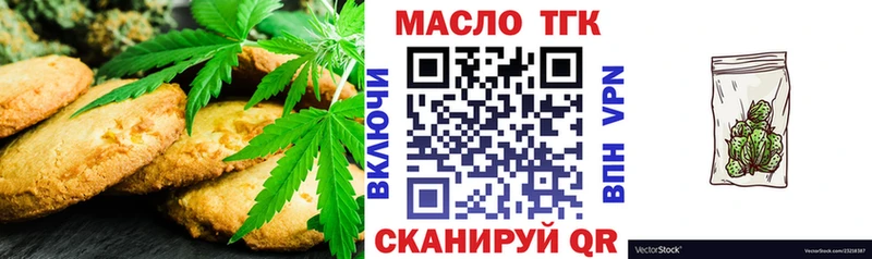 Печенье с ТГК конопля  купить наркотики сайты  Томари 