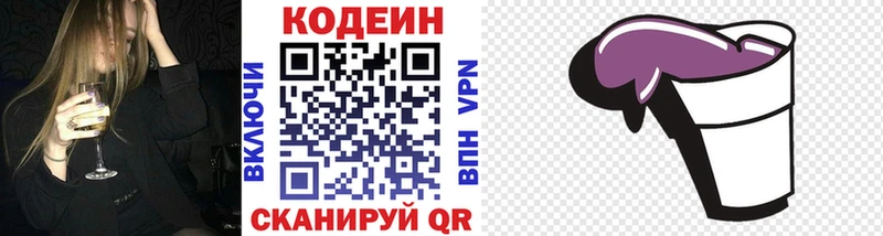 купить закладку  Томари  Кодеиновый сироп Lean напиток Lean (лин) 