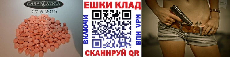 Экстази 250 мг  цены наркотик  Томари 